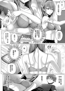 [Simon] Love & Sick (COMIC ExE 11) [Chinese] [漢化組漢化組×Foxglove] [Digital] - page 4