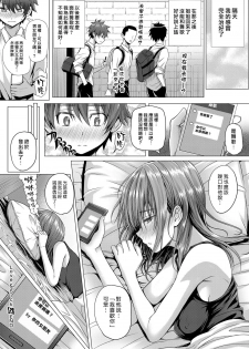 [Simon] Love & Sick (COMIC ExE 11) [Chinese] [漢化組漢化組×Foxglove] [Digital] - page 24