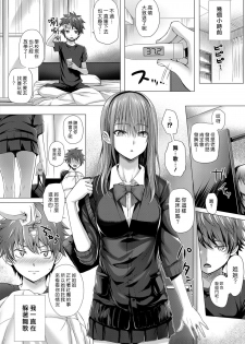 [Simon] Love & Sick (COMIC ExE 11) [Chinese] [漢化組漢化組×Foxglove] [Digital] - page 2