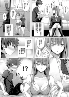 [Simon] Love & Sick (COMIC ExE 11) [Chinese] [漢化組漢化組×Foxglove] [Digital] - page 3