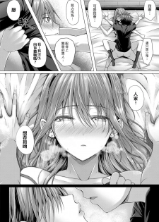 [Simon] Love & Sick (COMIC ExE 11) [Chinese] [漢化組漢化組×Foxglove] [Digital] - page 20