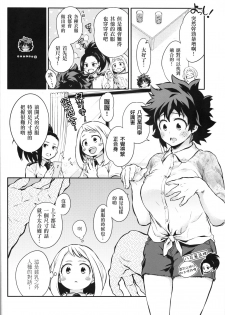 (SUPER27) [Kyujitsusyukkin (Chikaya)] Love Me Tender another story (Boku no Hero Academia) [Chinese] [沒有漢化] - page 7