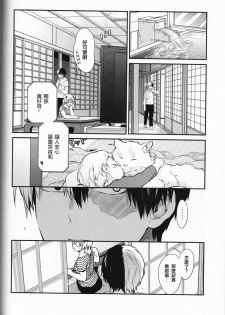 (SUPER27) [Kyujitsusyukkin (Chikaya)] Love Me Tender another story (Boku no Hero Academia) [Chinese] [沒有漢化] - page 49