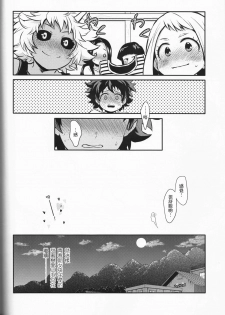 (SUPER27) [Kyujitsusyukkin (Chikaya)] Love Me Tender another story (Boku no Hero Academia) [Chinese] [沒有漢化] - page 43