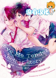 (SUPER27) [Kyujitsusyukkin (Chikaya)] Love Me Tender another story (Boku no Hero Academia) [Chinese] [沒有漢化]