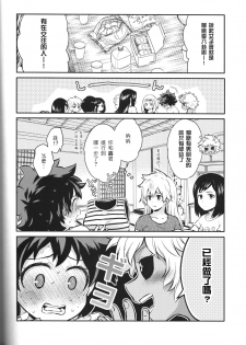 (SUPER27) [Kyujitsusyukkin (Chikaya)] Love Me Tender another story (Boku no Hero Academia) [Chinese] [沒有漢化] - page 25