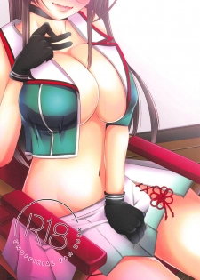 (C94) [Romantic London (Naohisa)] Anata no Tonari de Ecchi na Koto o Kangaete Shimaun desu (Kantai Collection -KanColle-) - page 26