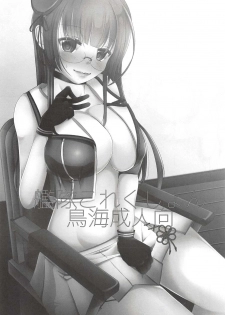(C94) [Romantic London (Naohisa)] Anata no Tonari de Ecchi na Koto o Kangaete Shimaun desu (Kantai Collection -KanColle-) - page 2
