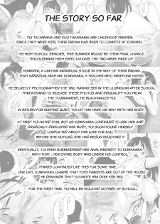 [mon-petit (Mon-petit)] Natsu ga Owaru made Ouchi Hen | Until Summer Ends Ouchi Hen [English] [snapte] [Digital] - page 3