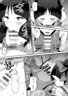 [AMP (Norakuro Nero)] Choroi yo Neko Nee-san (Gegege no Kitarou) - page 6