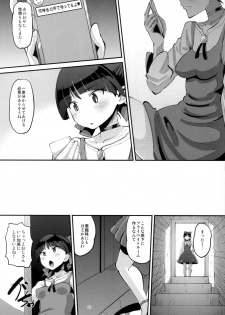 [AMP (Norakuro Nero)] Choroi yo Neko Nee-san (Gegege no Kitarou) - page 2