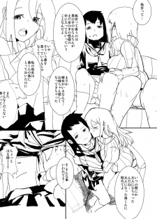 [Ryuukan] Zenryoku! Josou Shounen!! - page 4
