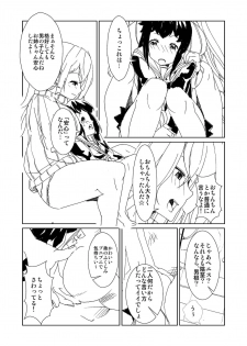 [Ryuukan] Zenryoku! Josou Shounen!! - page 6
