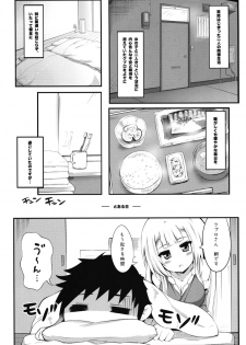 (C91) [106GOU (xii)] Houyuurankou Animate (beatmania IIDX) - page 7