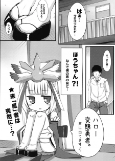 (C91) [106GOU (xii)] Houyuurankou Animate (beatmania IIDX) - page 2