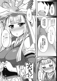 (C91) [106GOU (xii)] Houyuurankou Animate (beatmania IIDX) - page 4