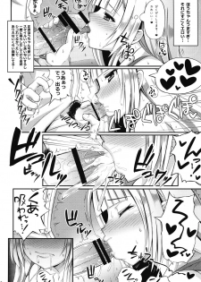 (C91) [106GOU (xii)] Houyuurankou Animate (beatmania IIDX) - page 11