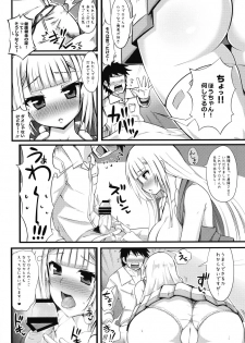 (C91) [106GOU (xii)] Houyuurankou Animate (beatmania IIDX) - page 9