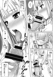 (C91) [106GOU (xii)] Houyuurankou Animate (beatmania IIDX) - page 10