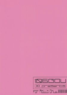 (C91) [106GOU (xii)] Houyuurankou Animate (beatmania IIDX) - page 26