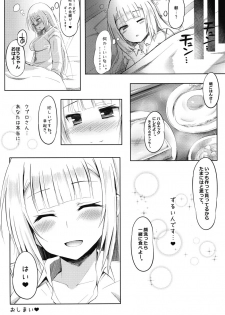 (C91) [106GOU (xii)] Houyuurankou Animate (beatmania IIDX) - page 23