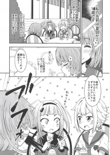 (C94) [Fukazume Kizoku (Amaro Tamaro)] Lovely Girls' Lily Vol. 17 (Puella Magi Madoka Magica Side Story: Magia Record) - page 2