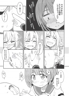 (C94) [Fukazume Kizoku (Amaro Tamaro)] Lovely Girls' Lily Vol. 17 (Puella Magi Madoka Magica Side Story: Magia Record) - page 8