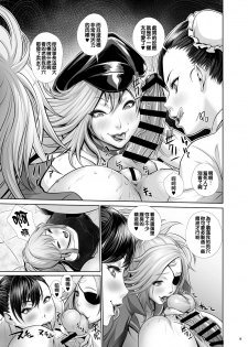 (C94) [Sengoku Joketsu Emaki (Chinbotsu)] Fuuzoku Chinpo Jogakuen - Give Up Kinshi Kyousei Hassha Museigen Course Hen (Various) [Chinese] [管少女汉化] - page 8