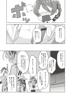 (C94) [-Sanbyaku Rokujuu do- (Shirasagi Rokuwa)] THE@TER LOVERS 02 (THE IDOLM@STER MILLION LIVE!) - page 4