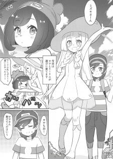 (C94) [PYPYworks (Syamonabe)] Oshiete Lillie (Pokémon Sun and Moon) - page 2