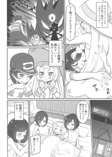 (C94) [PYPYworks (Syamonabe)] Oshiete Lillie (Pokémon Sun and Moon) - page 3