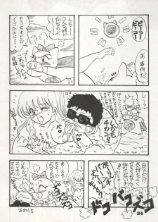 (C47) [Ayashii Yatsura (Ayashi Ayashibe)] Uraura (Tonde Buurin, Sailor Moon, Magical Circle Guru Guru) - page 24