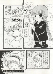 (C47) [Ayashii Yatsura (Ayashi Ayashibe)] Uraura (Tonde Buurin, Sailor Moon, Magical Circle Guru Guru) - page 5