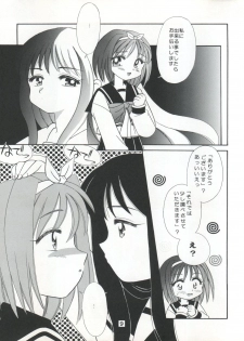 (C55) [Tokimigumi (Various)] T.C.SUN (To Heart) - page 7