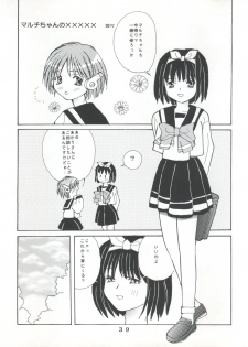 (C55) [Tokimigumi (Various)] T.C.SUN (To Heart) - page 37