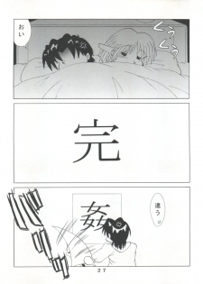 (C55) [Tokimigumi (Various)] T.C.SUN (To Heart) - page 25