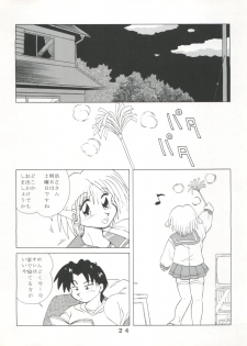 (C55) [Tokimigumi (Various)] T.C.SUN (To Heart) - page 22