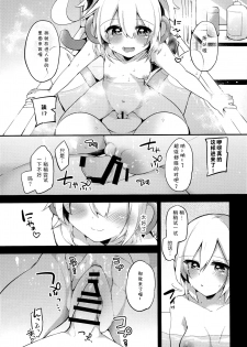 (C92) [Ririo Gatto (Kaenuco)] Bokura no Himegoto (Granblue Fantasy) [Chinese] [靴下汉化组] - page 6