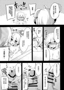 (C92) [Ririo Gatto (Kaenuco)] Bokura no Himegoto (Granblue Fantasy) [Chinese] [靴下汉化组] - page 4