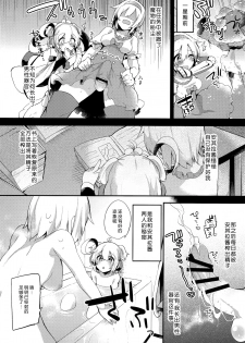 (C92) [Ririo Gatto (Kaenuco)] Bokura no Himegoto (Granblue Fantasy) [Chinese] [靴下汉化组] - page 3