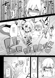 (C92) [Ririo Gatto (Kaenuco)] Bokura no Himegoto (Granblue Fantasy) [Chinese] [靴下汉化组] - page 5