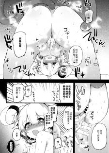 (C92) [Ririo Gatto (Kaenuco)] Bokura no Himegoto (Granblue Fantasy) [Chinese] [靴下汉化组] - page 11