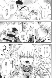 (C94) [Uniya (Shinonome Ryu)] Uwasa no Are o Kokuin Shite Mimashita (Fate/Grand Order) - page 10