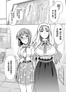 (C93) [Suimitsutou Koubou (Momo no Suidousui)] YukiChinpo - Futanari Yukiho to Takane ga Date Suru Hon (THE IDOLM@STER) [Chinese] - page 2