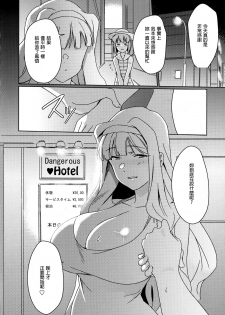 (C93) [Suimitsutou Koubou (Momo no Suidousui)] YukiChinpo - Futanari Yukiho to Takane ga Date Suru Hon (THE IDOLM@STER) [Chinese] - page 13