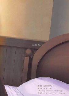 (C94) [Suteuka no Koya (Komone Ushio)] Staff Only (Gochuumon wa Usagi desu ka?) - page 18