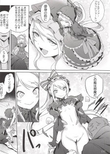 (C94) [AOKIHOSHI (Akaiguppy)] Goranshin Nasai! Ainz-sama (Overlord) - page 11