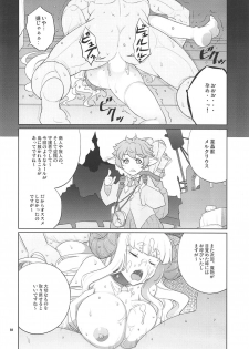 (C94) [Datenshi no Ana (Decarabia)] Ura Kosenjou Yatteru yo. (Granblue Fantasy) - page 9
