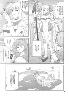 (C94) [Datenshi no Ana (Decarabia)] Ura Kosenjou Yatteru yo. (Granblue Fantasy) - page 2