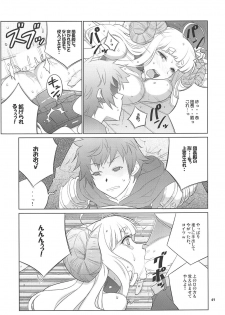 (C94) [Datenshi no Ana (Decarabia)] Ura Kosenjou Yatteru yo. (Granblue Fantasy) - page 6